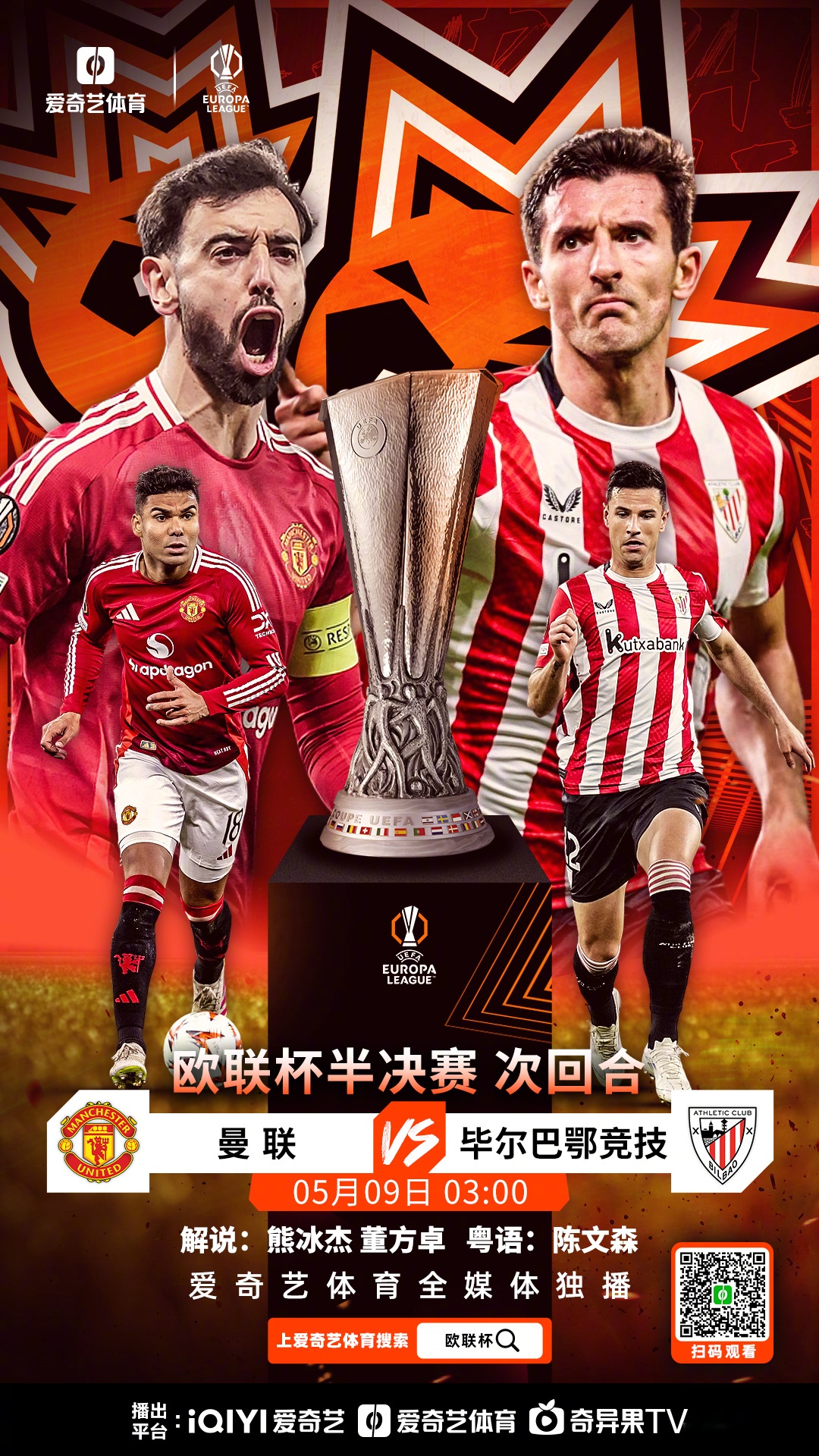 欧洲豪门风头一时，豪强交锋争夺胜利