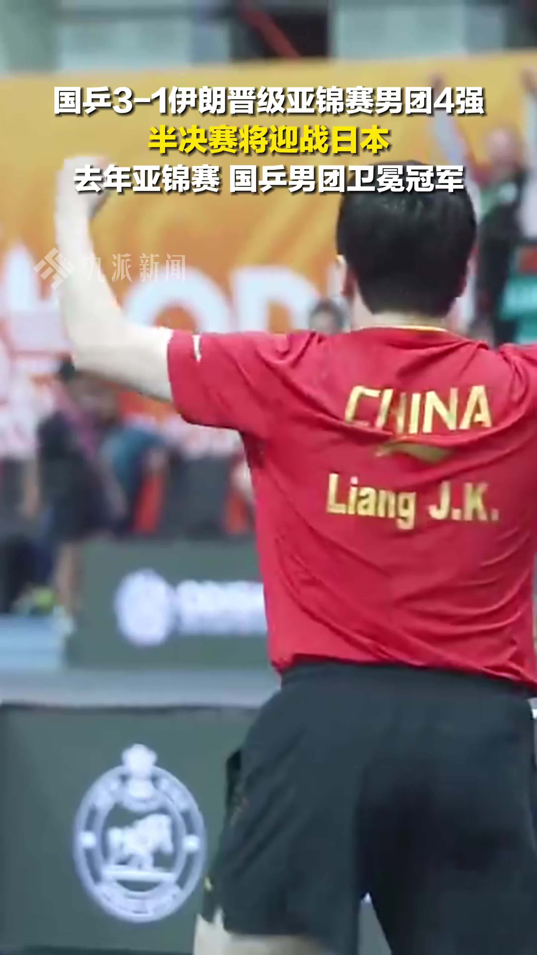 日本乒乓球队险胜英国乒乓球队，许昕统治全场