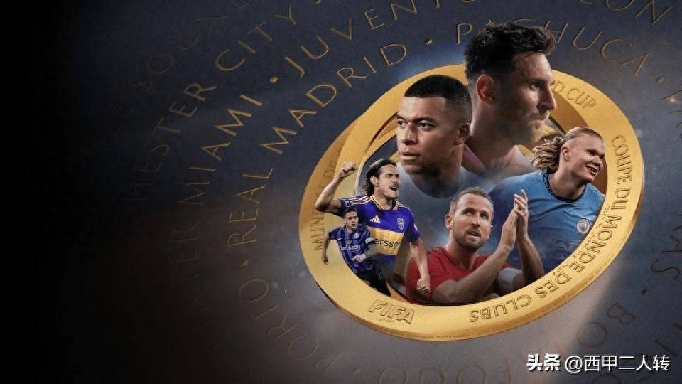 国际超级联赛即将开战,豪门齐聚 国际超级联赛即将开战,豪门齐聚